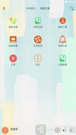 柠初