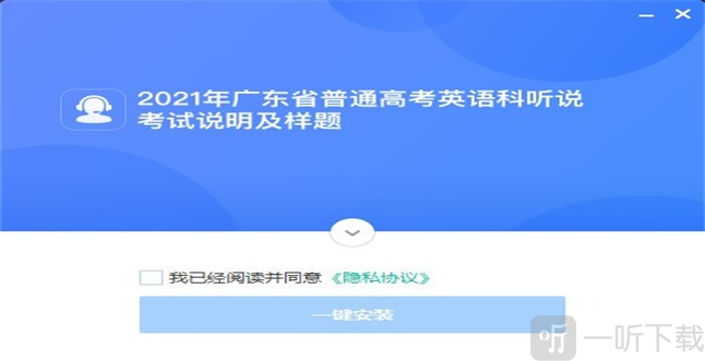 廣東英語聽說