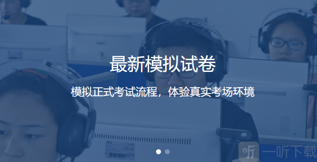 廣東英語聽說
