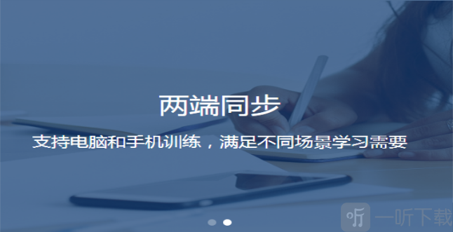 廣東英語聽說