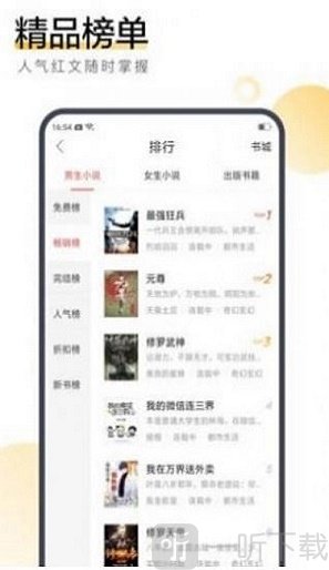失眠小说网