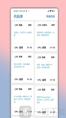 进化esp吃鸡辅助