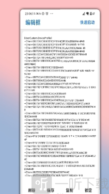 进化esp吃鸡辅助