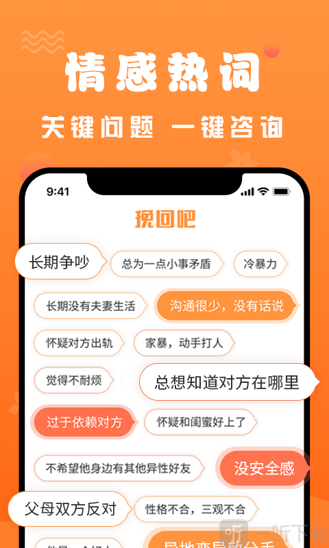 挽回