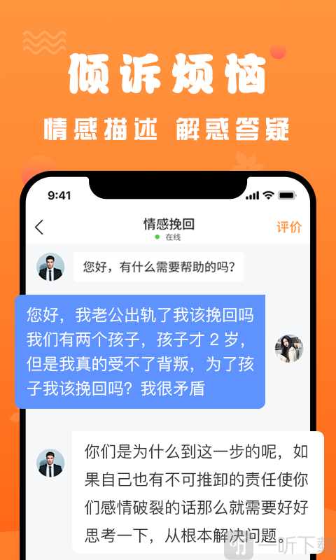 挽回