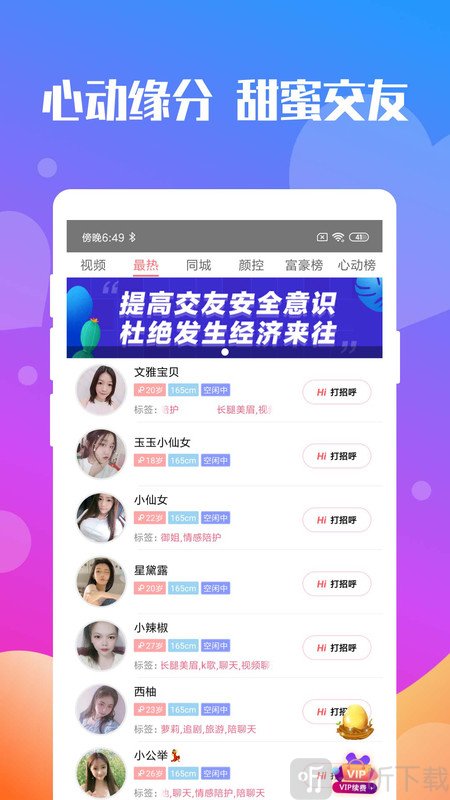 声陌附近聊
