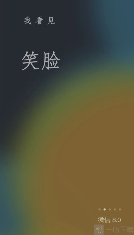 微信8.0
