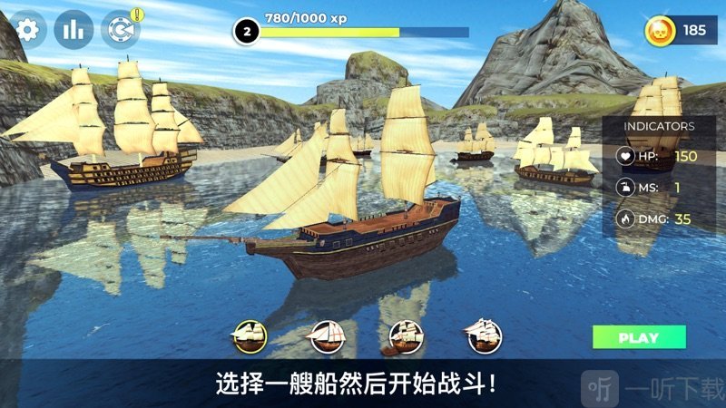 海盗船模拟器