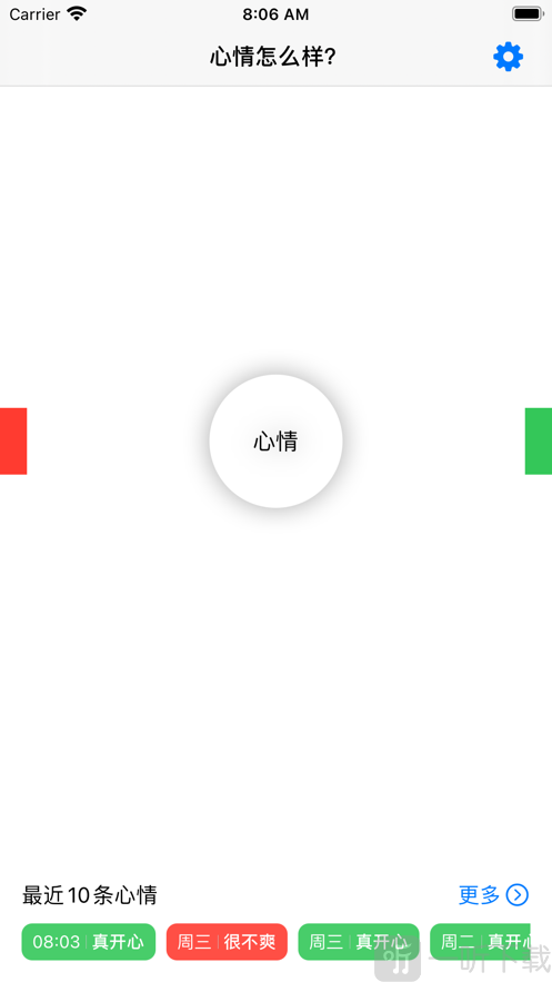你好心情