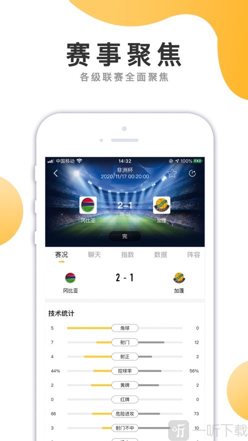 河豚体育nba直播