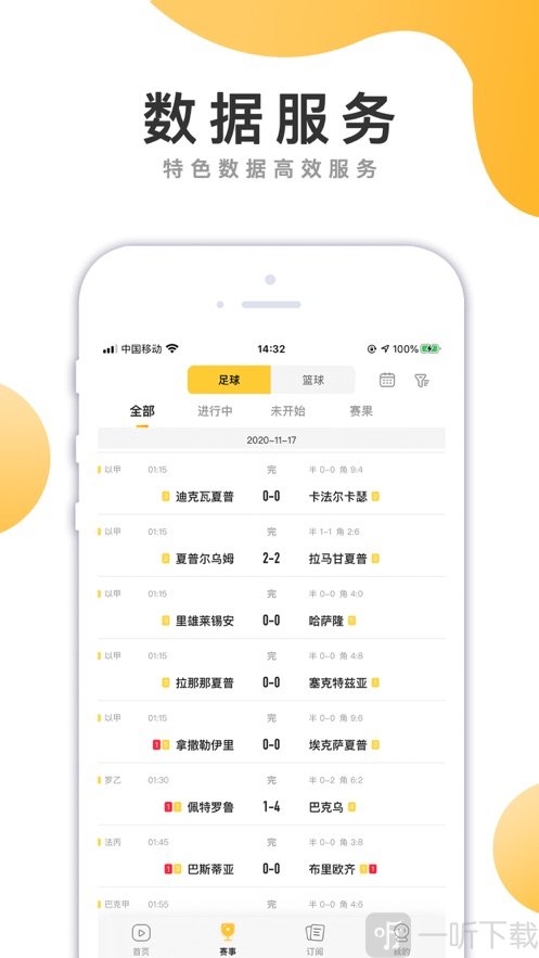 河豚体育nba直播