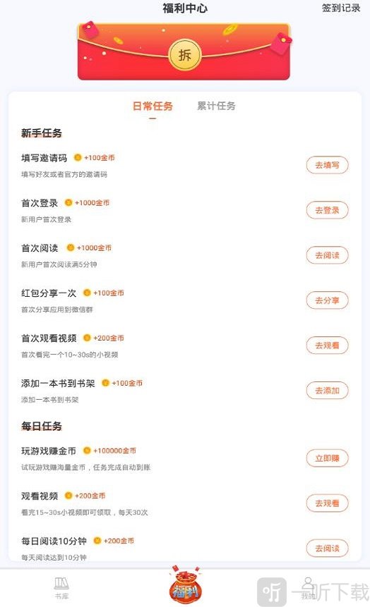 牛角阅读