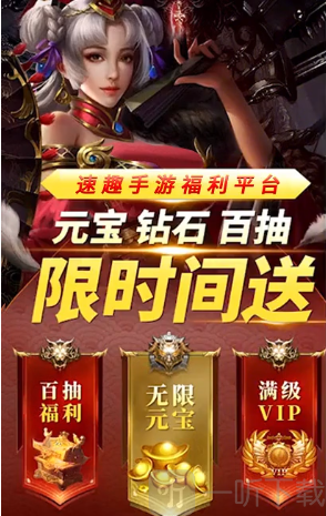 速趣