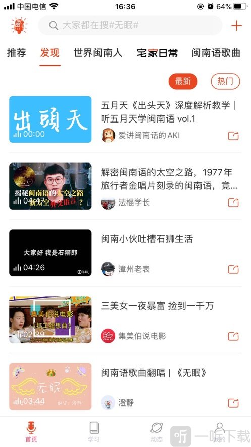 说咱闽南话