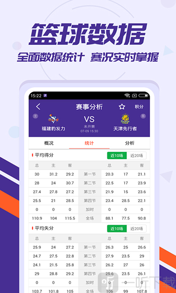 捷报比分
