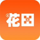 花田借款