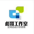 彪哥软件库