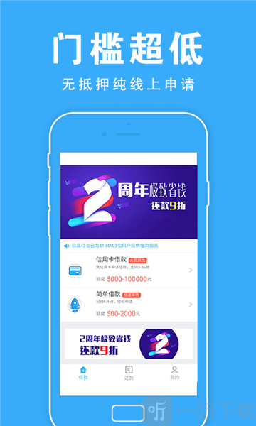 有鱼借款