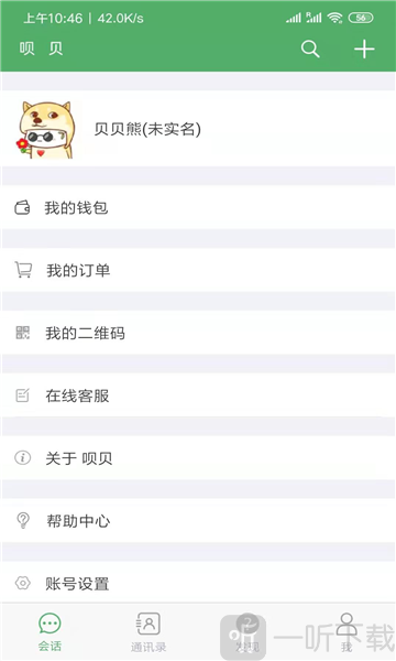 唄貝交友