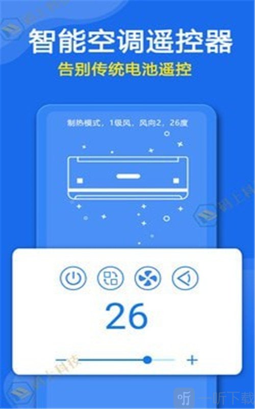 万能遥控器专家