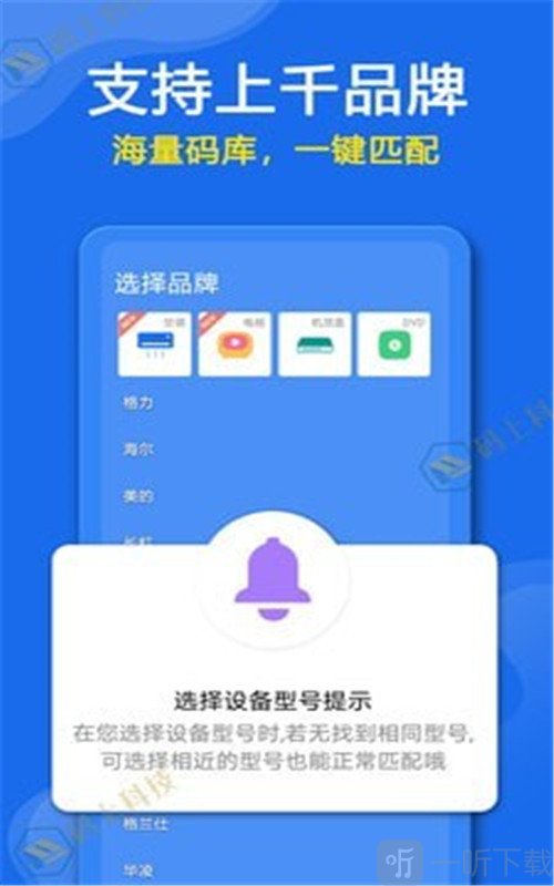万能遥控器专家