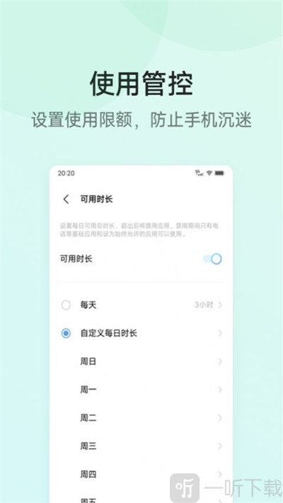 孩子守护