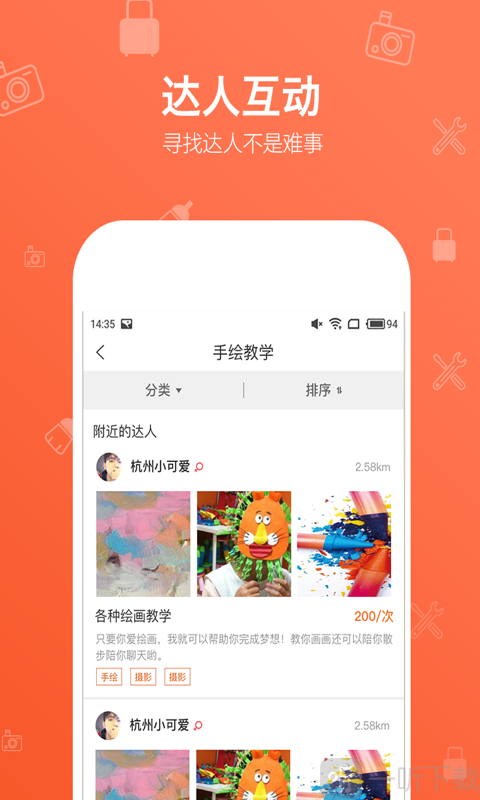 约呗
