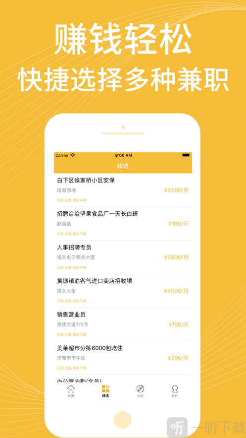 捷克兼职