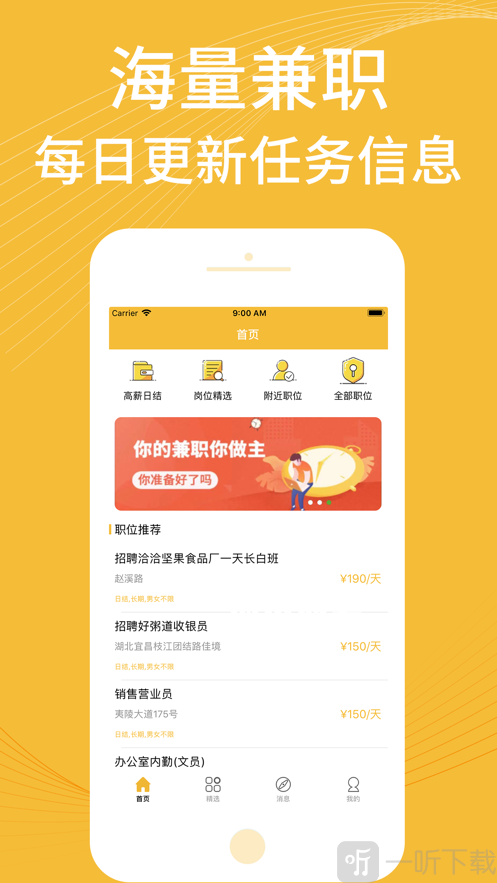 捷克兼职