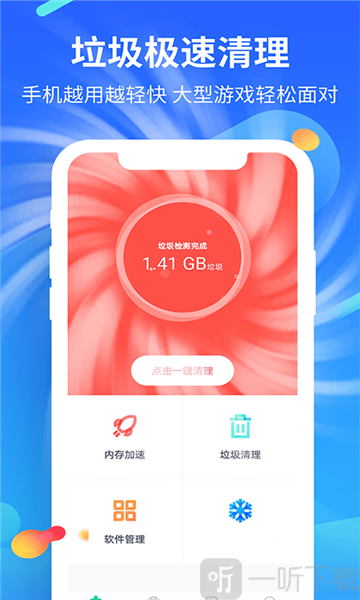 创优益清理