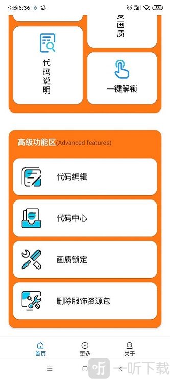 小雷游戏助手app