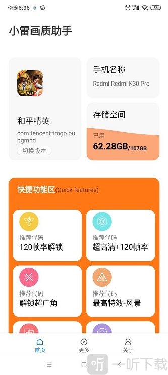 小雷游戏助手app