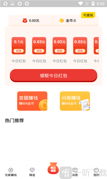 伯乐直聘
