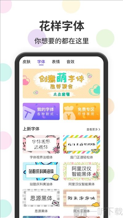 茂萦表情包输入法