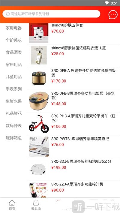 七仓优品