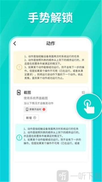 Tap连点器