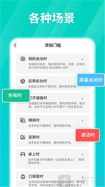 Tap连点器