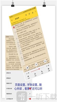 喵喵看书