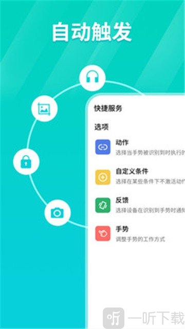 Tap连点器
