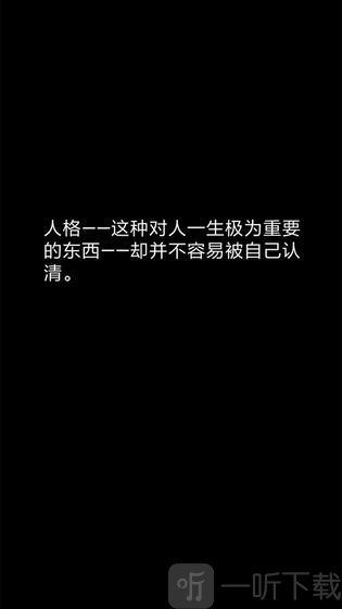 你了解自己吗