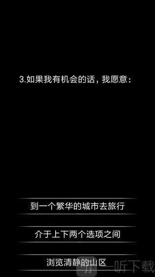 你了解自己吗