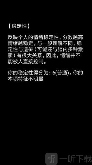 你了解自己吗