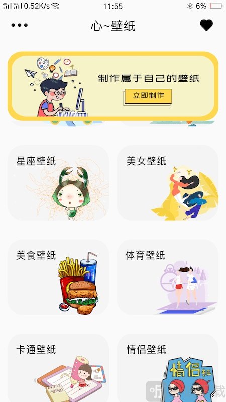 wallpaper手机壁纸