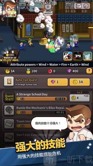 热血高校联盟