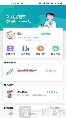 青苗宝