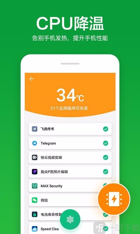 内存加速清理