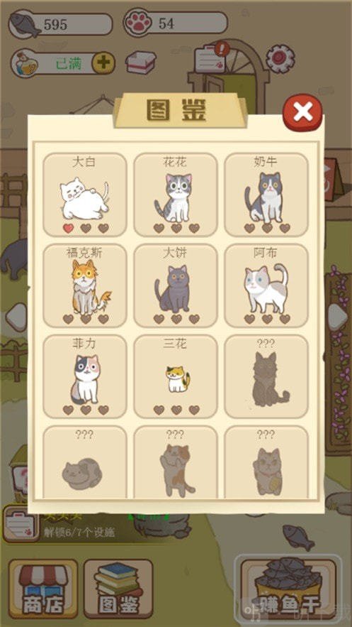 撸猫达人