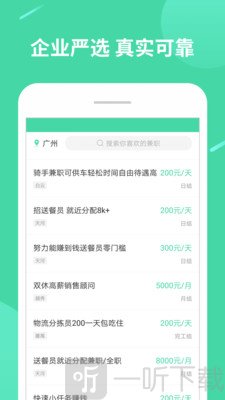 王百万兼职