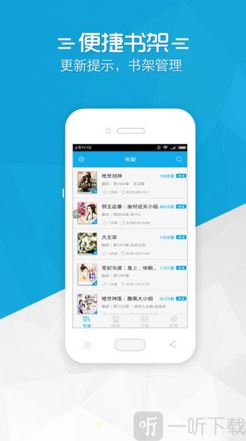 铅笔小说最新版