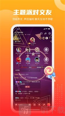 GOGO语音